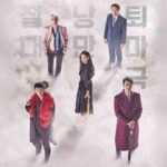 韓国ドラマ「花遊記」のあらすじ全話とキャスト