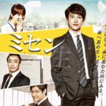 ミセンあらすじとキャスト情報