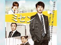 ミセンあらすじとキャスト情報