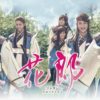 韓国ドラマ花郎(ファラン)のあらすじ全話と感想を紹介