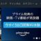 アマゾンプライム公式サイト画像