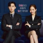 キム秘書はいったいなぜドラマポスターキャプチャー画像