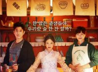 サンガプ屋台ドラマタイトル