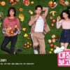 韓国ドラマチャングムの末裔トップ画像