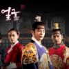 王の顔タイトル画像（왕의 얼굴）