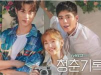 青春の記録ドラマタイトル画像