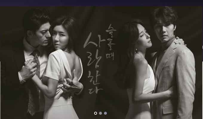 韓国ドラマ悲しくて愛のタイトル画像