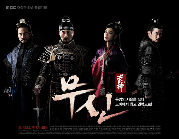 韓国ドラマ武神ドラマ画像