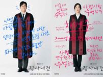 韓国ドラマ「検事ラプソディ」ドラマタイトルの画像