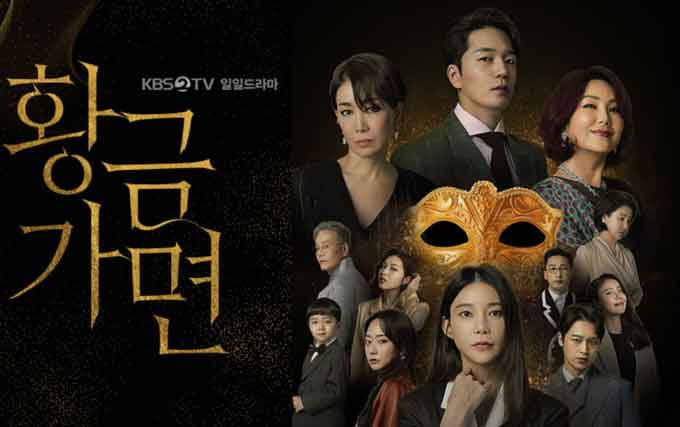 韓国ドラマ「黄金の仮面」ドラマタイトル画像