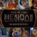 ペントハウス３（펜트하우스 3）予告動画キャプチャー画面