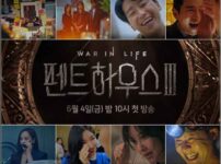 ペントハウス３（펜트하우스 3）予告動画キャプチャー画面