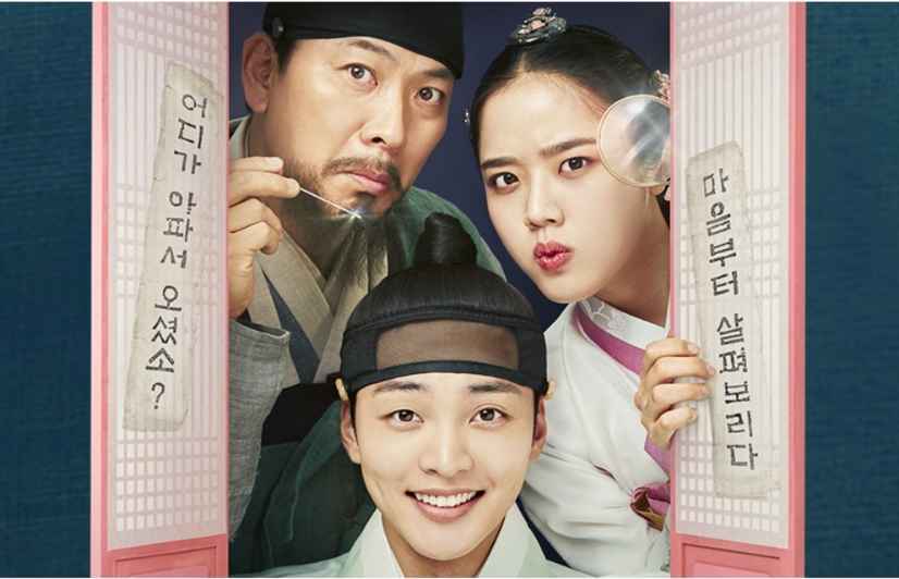 韓国ドラマ「朝鮮心医ユ・セプン」のタイトル画像