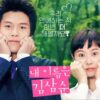 韓国ドラマ「私の名前はキムサンスン」のタイトル画像