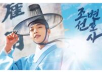 韓国ドラマ「朝鮮弁護士カン・ハンス(조선변호사)」ドラマタイトル画像